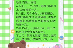 [石景山区] 古城小少妇已经回京，需要的狼友可以去走一走