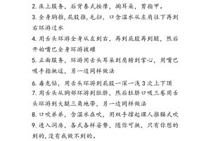 平乐园莞式服务，美女人美服务好