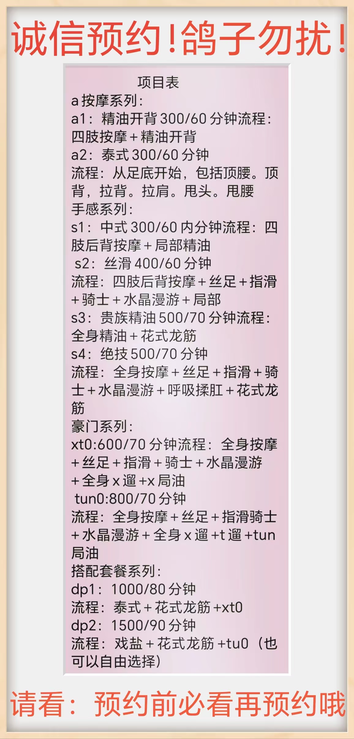 个人中小活 手法一流 无口
